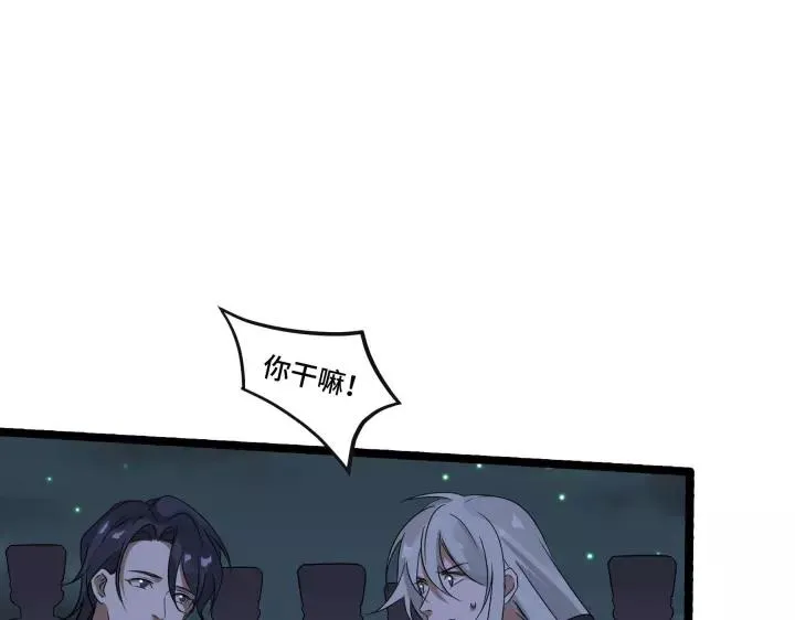 43话 樊家（上） 第77页