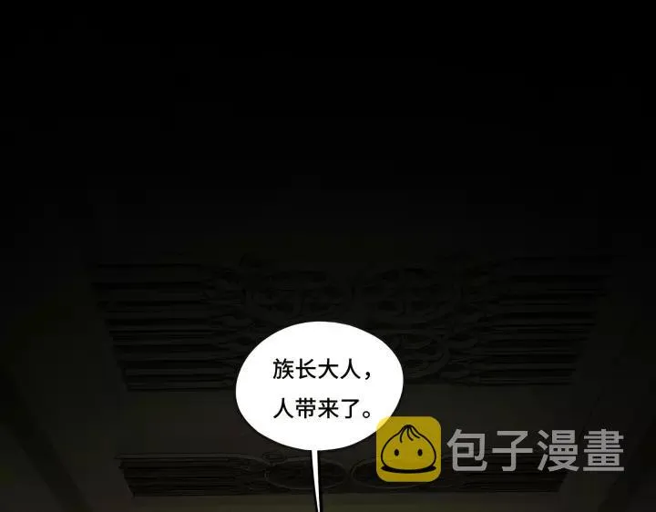 43话 樊家（下） 第14页