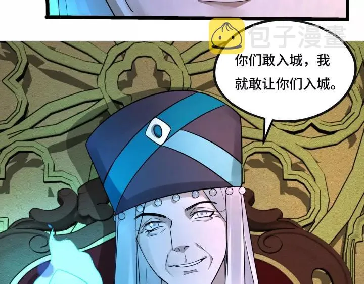 43话 樊家（下） 第30页