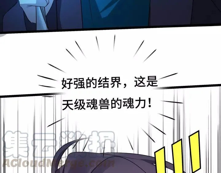43话 樊家（下） 第32页