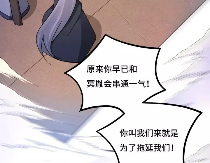 43话 樊家（下） 第38页