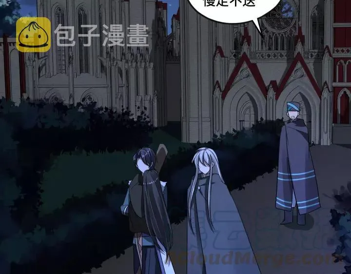 43话 樊家（下） 第71页
