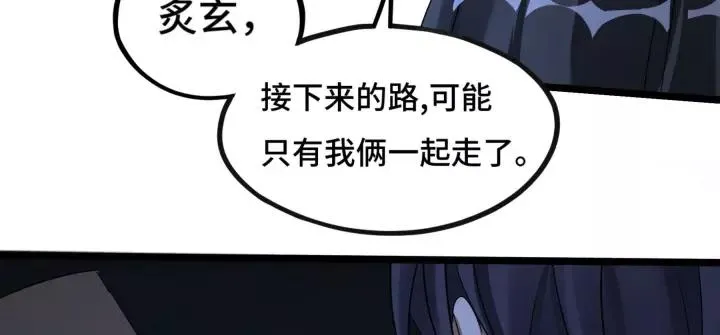 43话 樊家（下） 第77页