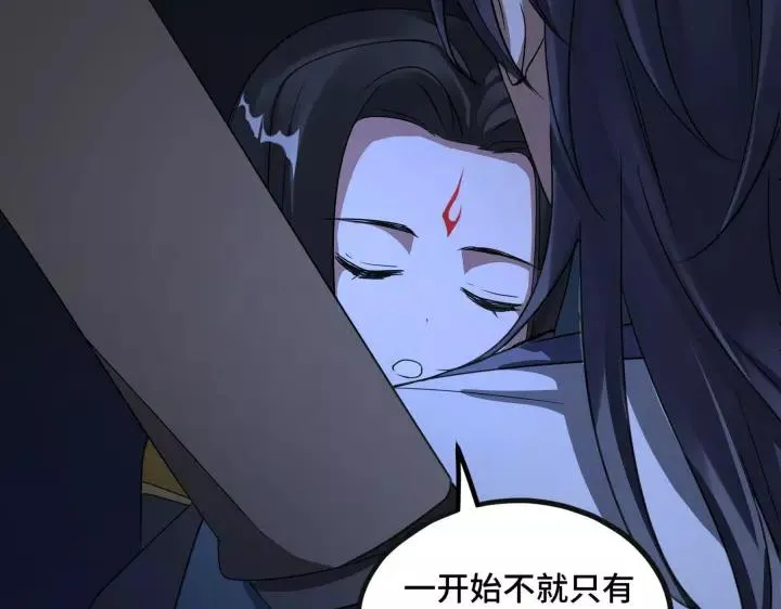 43话 樊家（下） 第78页