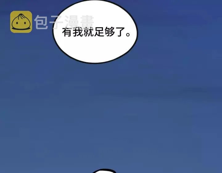 43话 樊家（下） 第80页