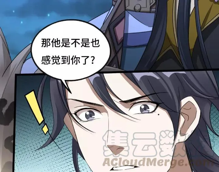 44话 死斗（上） 第13页