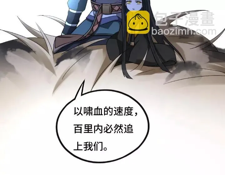 44话 死斗（上） 第16页