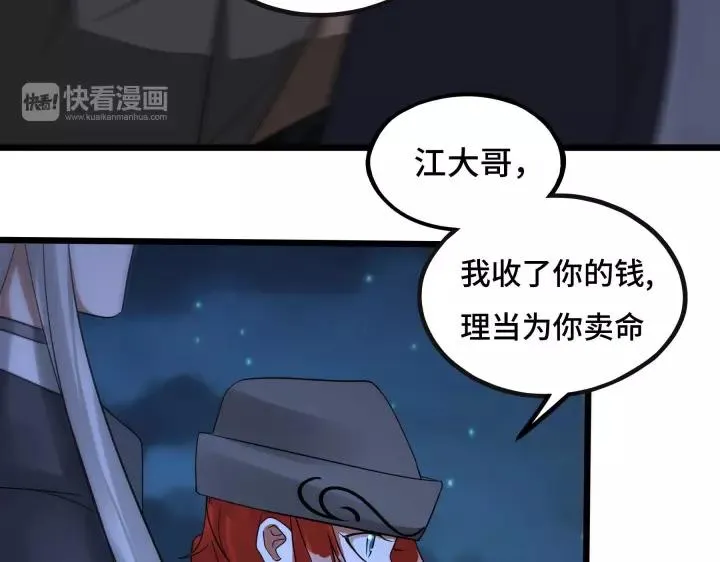 44话 死斗（上） 第22页