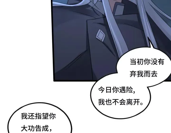44话 死斗（上） 第25页