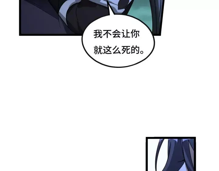 44话 死斗（上） 第27页