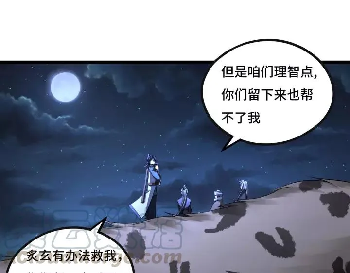 44话 死斗（上） 第32页