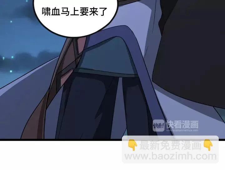 44话 死斗（上） 第39页