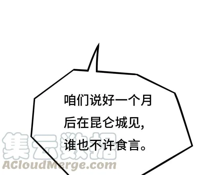 44话 死斗（上） 第40页