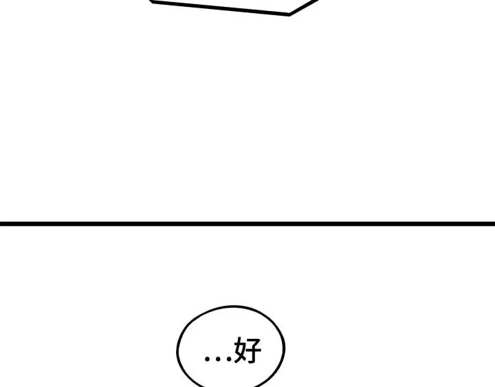 44话 死斗（上） 第41页