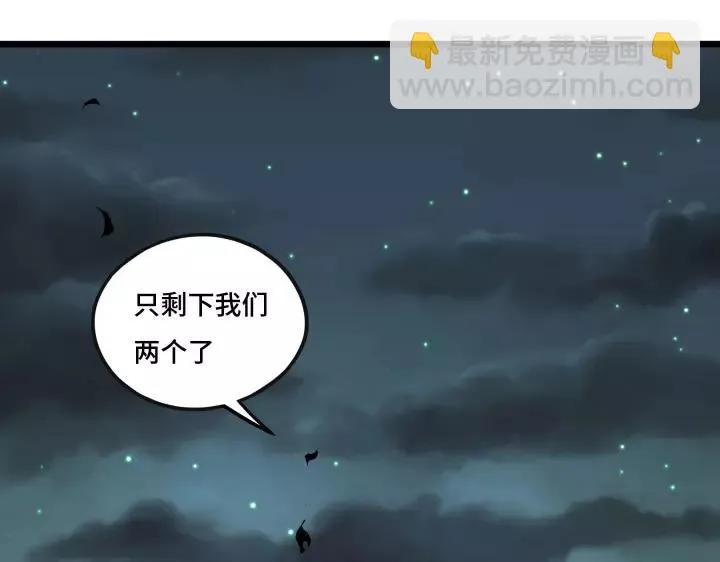 44话 死斗（上） 第47页