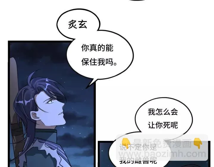 44话 死斗（上） 第49页