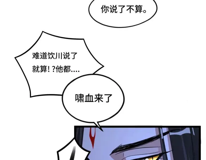 44话 死斗（上） 第51页