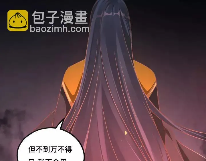 44话 死斗（上） 第55页