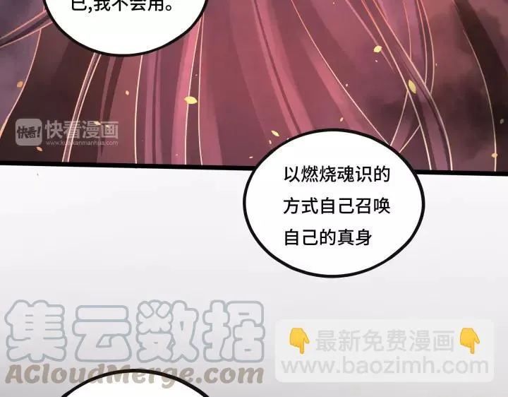 44话 死斗（上） 第56页