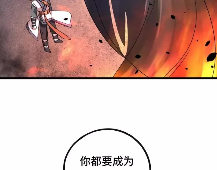 44话 死斗（上） 第69页