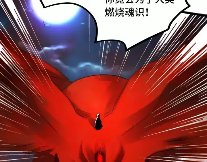 44话 死斗（下） 第12页