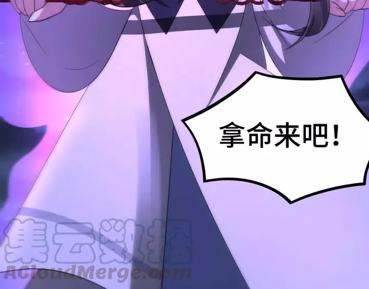 44话 死斗（下） 第29页