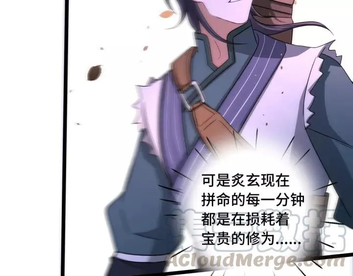 44话 死斗（下） 第41页