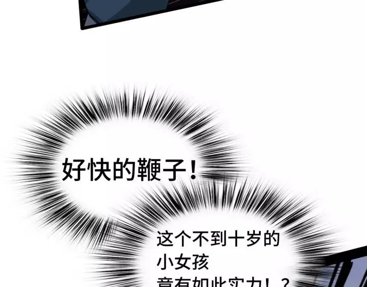 44话 死斗（下） 第55页