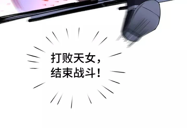44话 死斗（下） 第67页