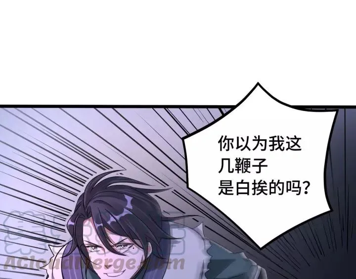 44话 死斗（下） 第79页