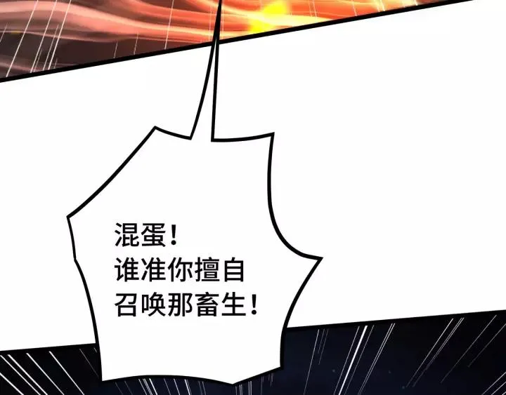 44话 死斗（下） 第86页