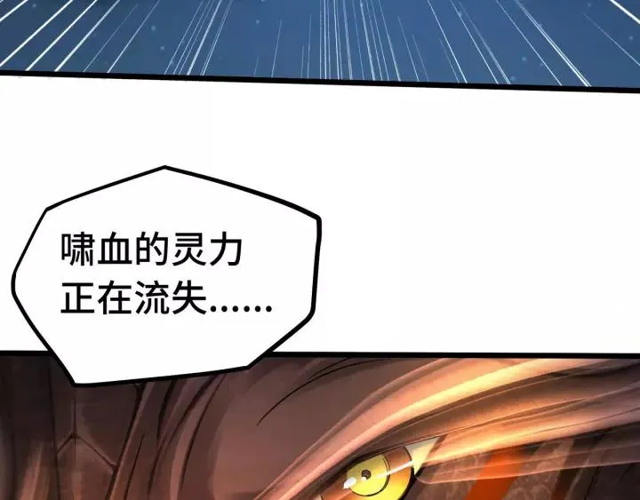 44话 死斗（下） 第88页