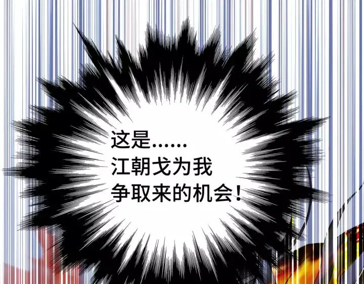 44话 死斗（下） 第90页