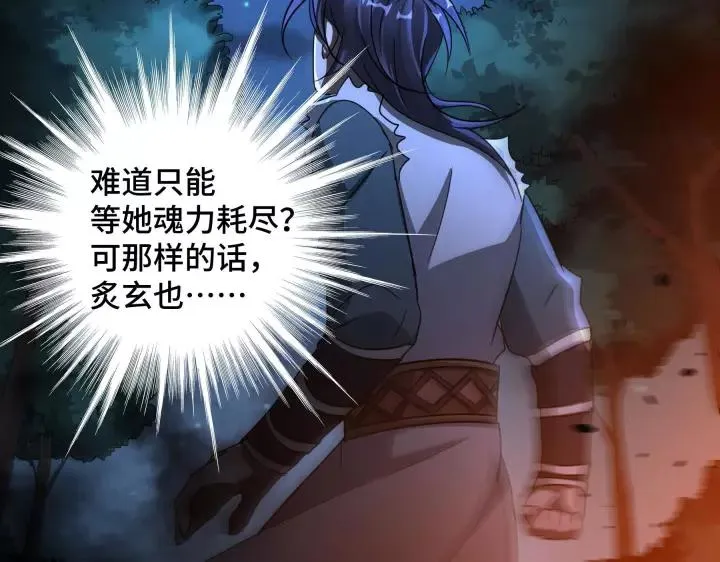 45话 神秘人（上） 第20页