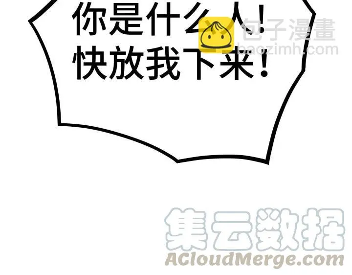 45话 神秘人（上） 第37页