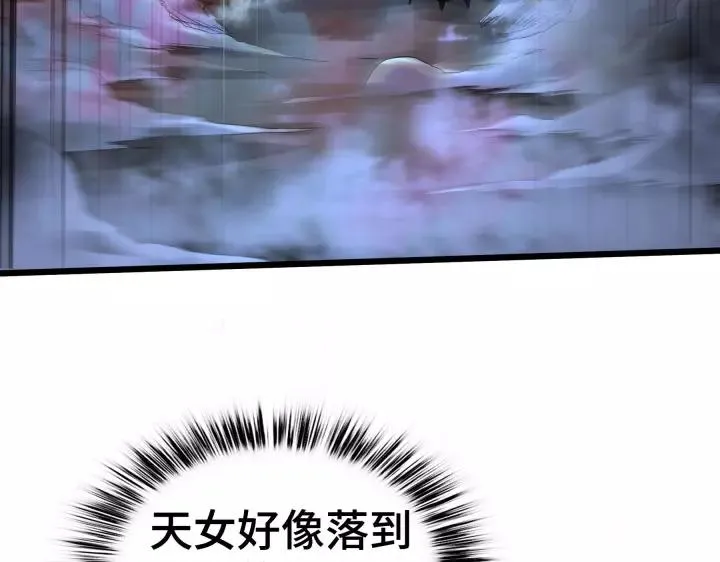 45话 神秘人（上） 第77页