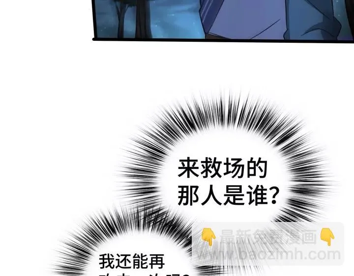 45话 神秘人（上） 第79页