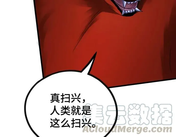 45话 神秘人（下） 第13页