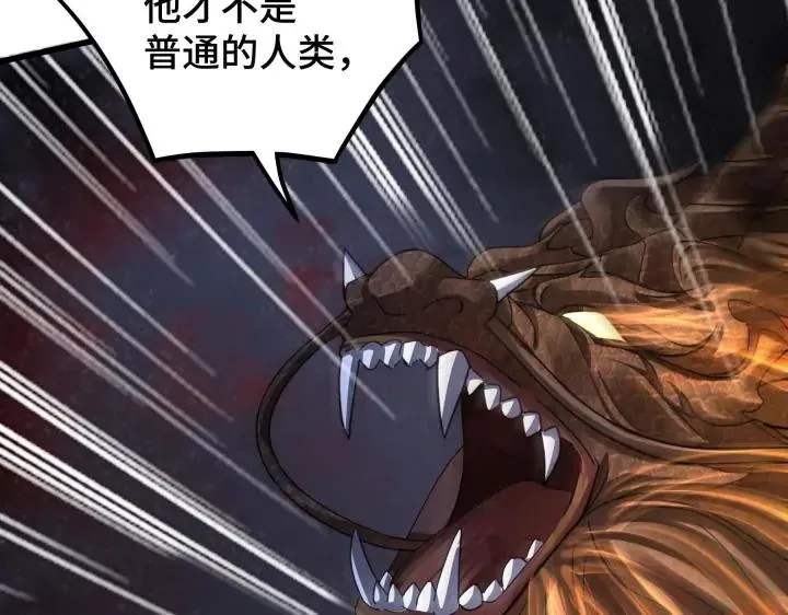 45话 神秘人（下） 第26页