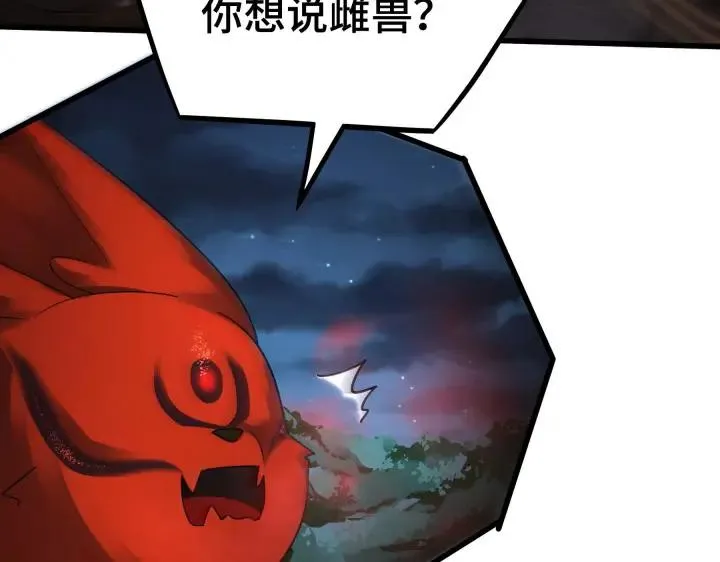 45话 神秘人（下） 第28页