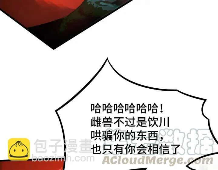 45话 神秘人（下） 第29页