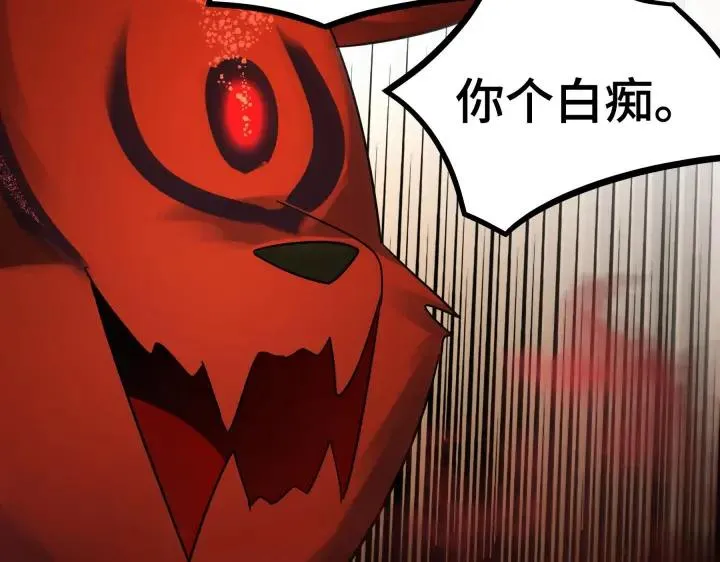 45话 神秘人（下） 第30页