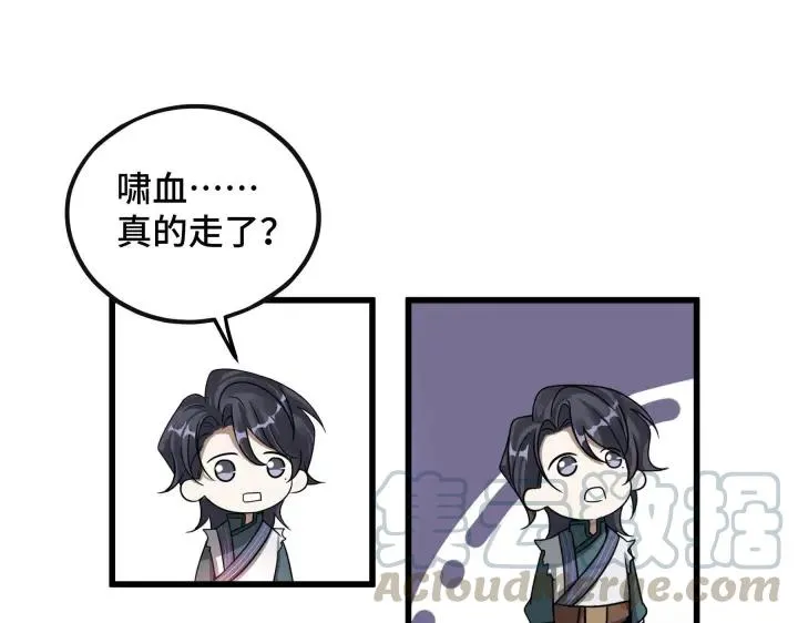 45话 神秘人（下） 第44页