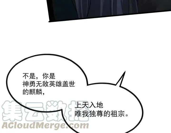 45话 神秘人（下） 第68页