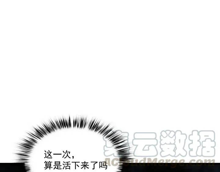 45话 神秘人（下） 第83页