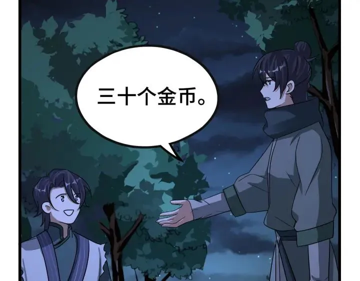 46话 财迷云息（上） 第10页