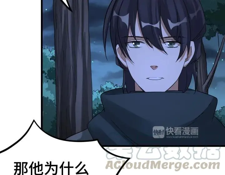 46话 财迷云息（上） 第21页