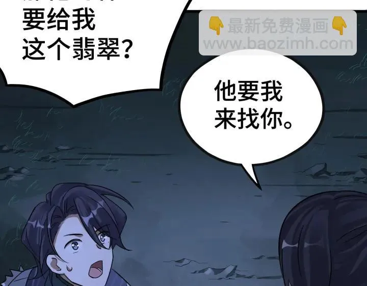 46话 财迷云息（上） 第22页