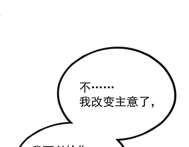 46话 财迷云息（上） 第30页