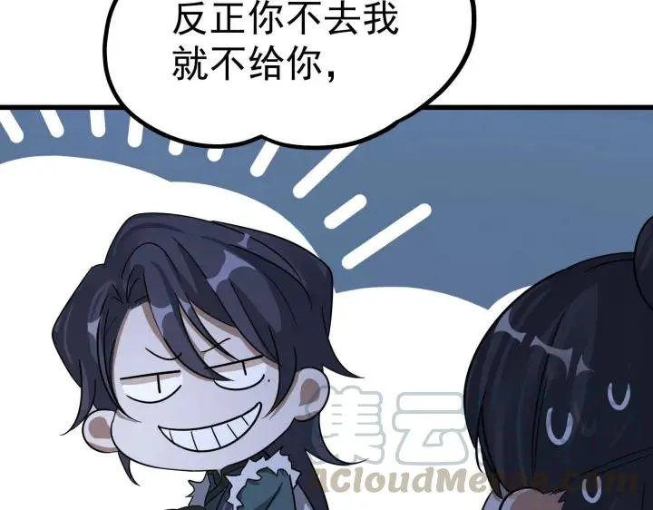 46话 财迷云息（上） 第33页